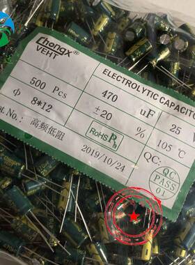 插件容铝电解电25V470UF10U*13470F25V直MYX插电解高频低阻全系列