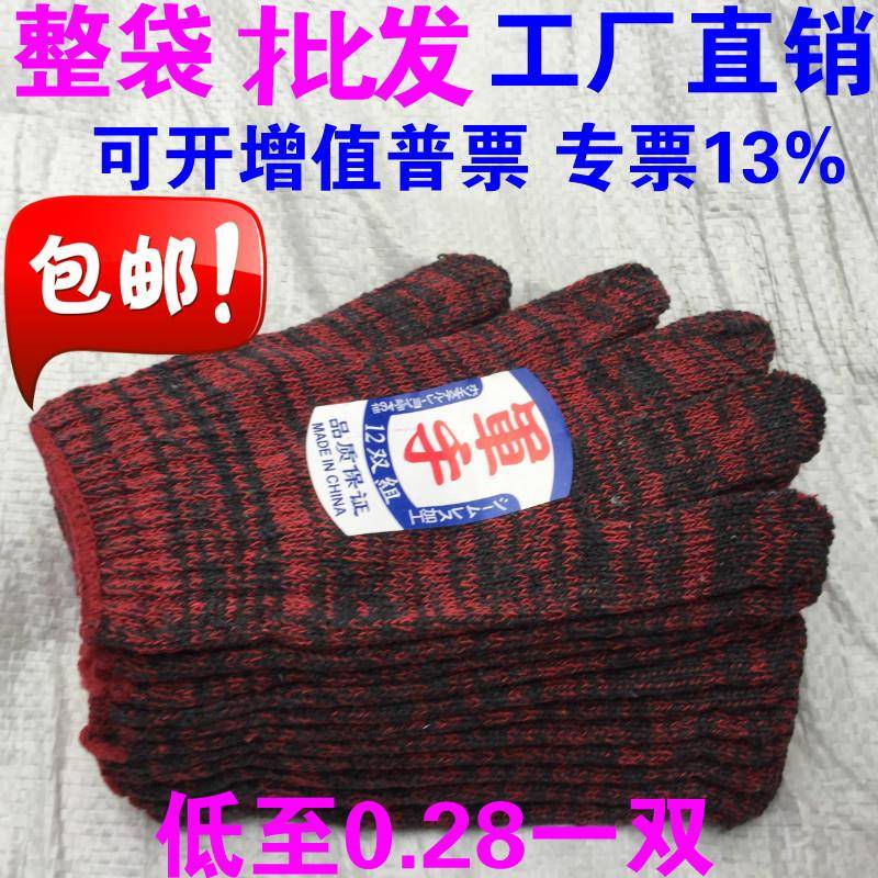 劳保手套机全械纯棉纱模具耐磨男包邮工地作机修加厚线工DOD作干