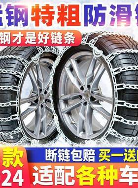 2025新ETI款防滑链越野车SUV车皮卡轿面包应车轮胎用型通雪地急链