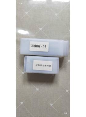 空心钻钻头连接杆台手电钻电锤电夹扳手水钻70784改装磁力钻钻空