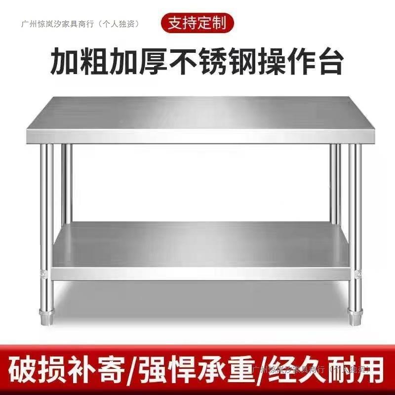 特厚双层不锈钢工作台商用4厨房操作饭店100切菜桌子三层收台纳架