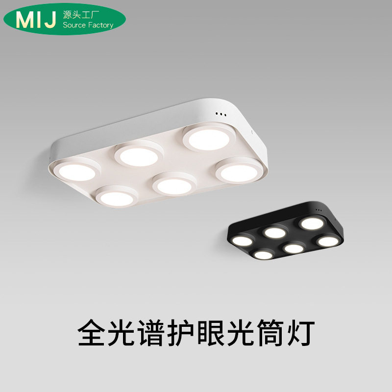 超薄无主灯智能六头吸顶筒灯