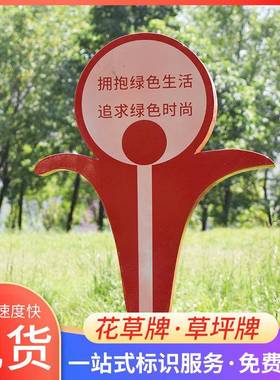 爱护花草示牌多款式镀35941锌板温提馨示牌花草牌可爱警烤提漆示