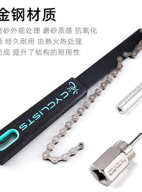 CYCLIST自行车卡式飞轮拆卡卸工具式飞工轮筒78462组合套套装修车
