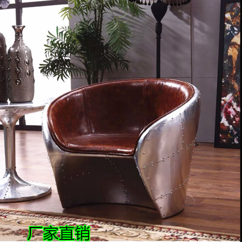 办公室工业风铝皮异形沙发