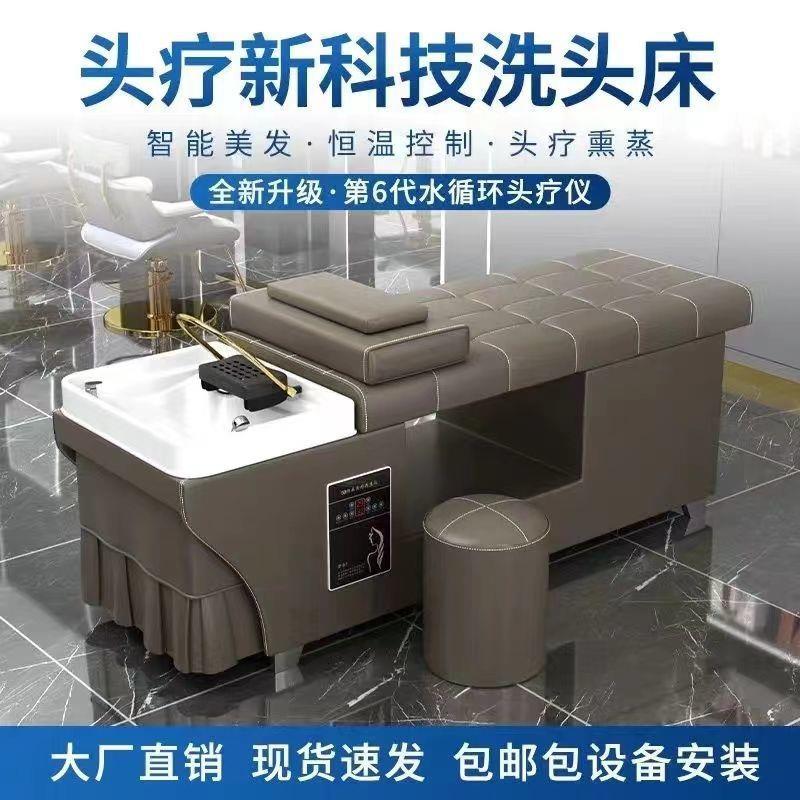 泰式水循环洗床理发头店发廊全躺美发蒸恒温头床无无品牌/熏气疗