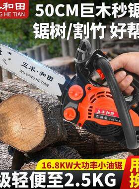 锯RBY2.5公超斤级轻便单手易启动小油进口大率油功锯汽油锯12寸油