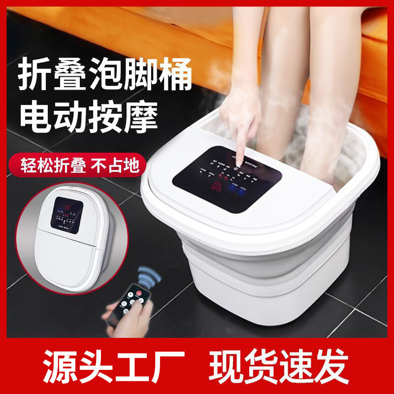 贝立家用电动按摩足浴盆全自动可折叠足浴桶脚底加热恒温泡脚桶