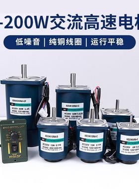 交流2调速电5机6W15W2W400W60W90W120W0W高速OBE电动机220V电机马