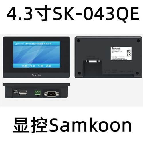 显EA-SK-043QE070SK-043QESK-070QESK-700MSK-SK-070QSEA-控E043A