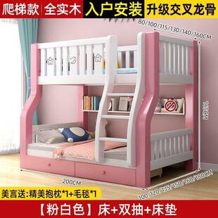 r实i木上下子NJjH4CiC床公风高低两层床上下主铺儿童床小户型母床