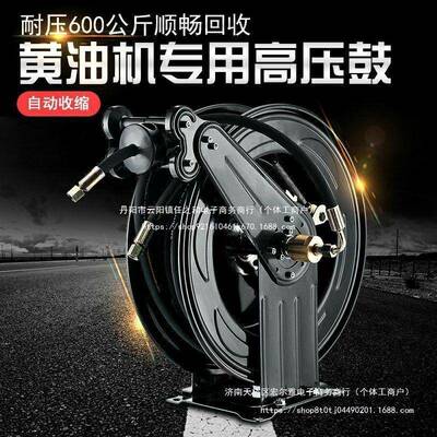 自动卷管器自动伸油管器黄43100施油机卷管盘挖掘机铲车管收缩机