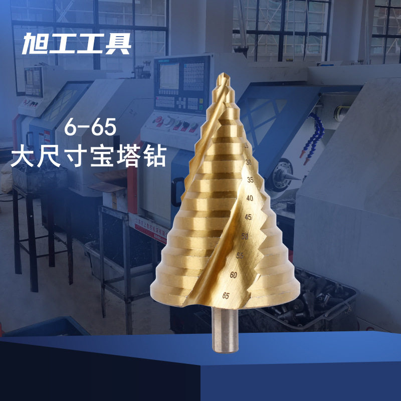 超大口径螺旋槽宝塔阶梯钻头