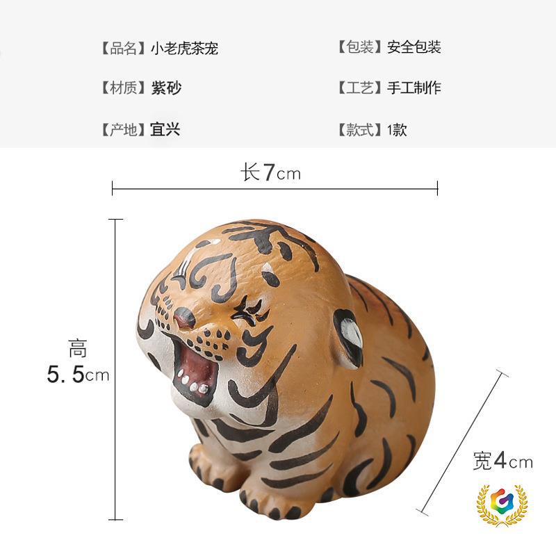 ?宇轩 手工紫砂茶宠瑞兽小萌虎可养茶玩茶艺办公书桌摆图片