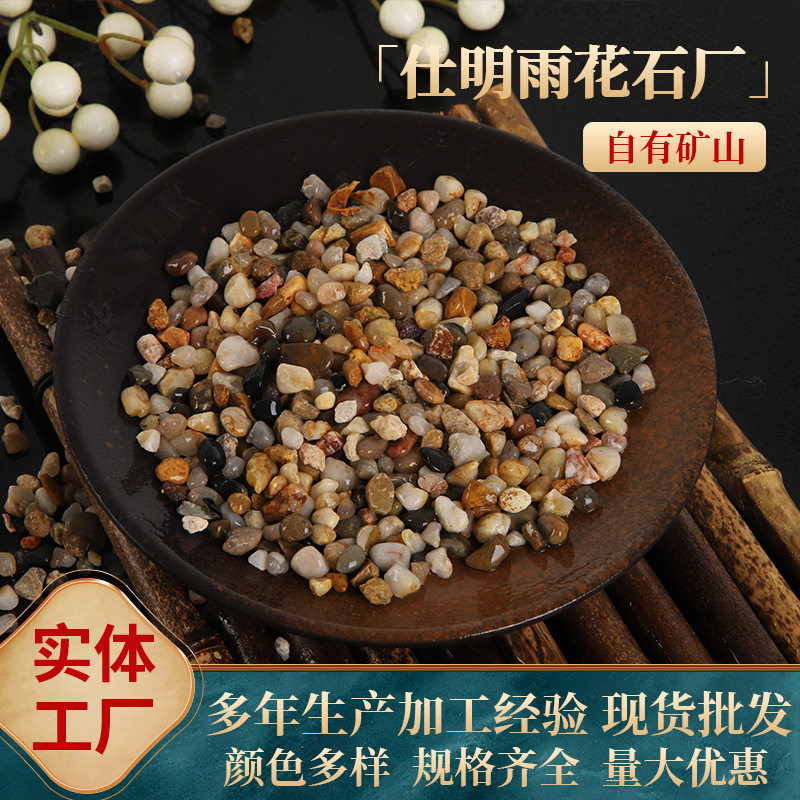 多肉铺面石天然雨花石鹅卵石花盆栽五彩色石子鱼缸装饰白色小石头