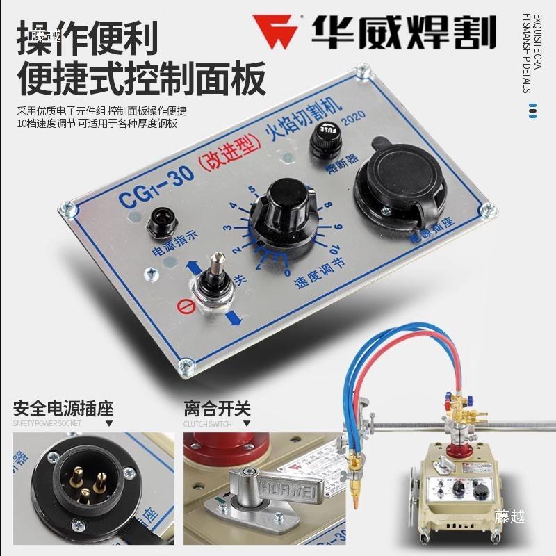 C改G1-30半自动火焰切割机小乌气割机435进割圆型龟机