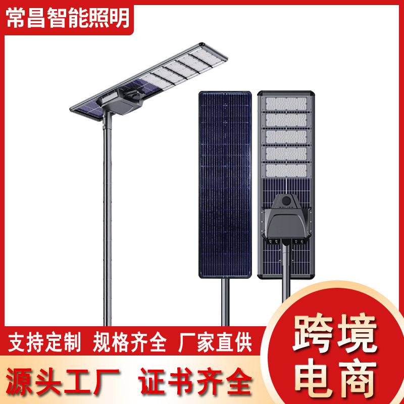 太阳能LED人体感应高亮庭院灯