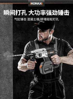 电锤电镐电大率充电锺冲击钻混凝土两电用搞70621家用多功能功电