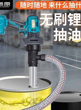锂电抽油手提加式泵33438电动插桶泵柴油泵油泵充电式加油泵油桶