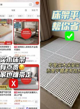 垫床床防打地铺榻榻米床架潮平替垫隔板垫地台80232床物流板排骨