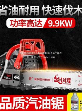 德国斗煌油割锯汽油PIY锯木伐锯者破冰锯大功电率锯砍树木工切机