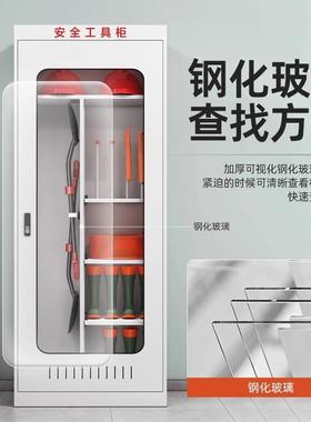 高全7987钢电地力安工具柜智能除湿绝缘柜压室配电房接线器具全用