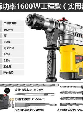 哥LFD达德多电国伦锤电镐两用功率冲击钻电钻工业级电动工混凝土