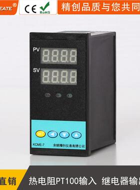 余姚精创仪表CME-7PT智能P热ID温控器电阻PT100输K入JWN器继电输