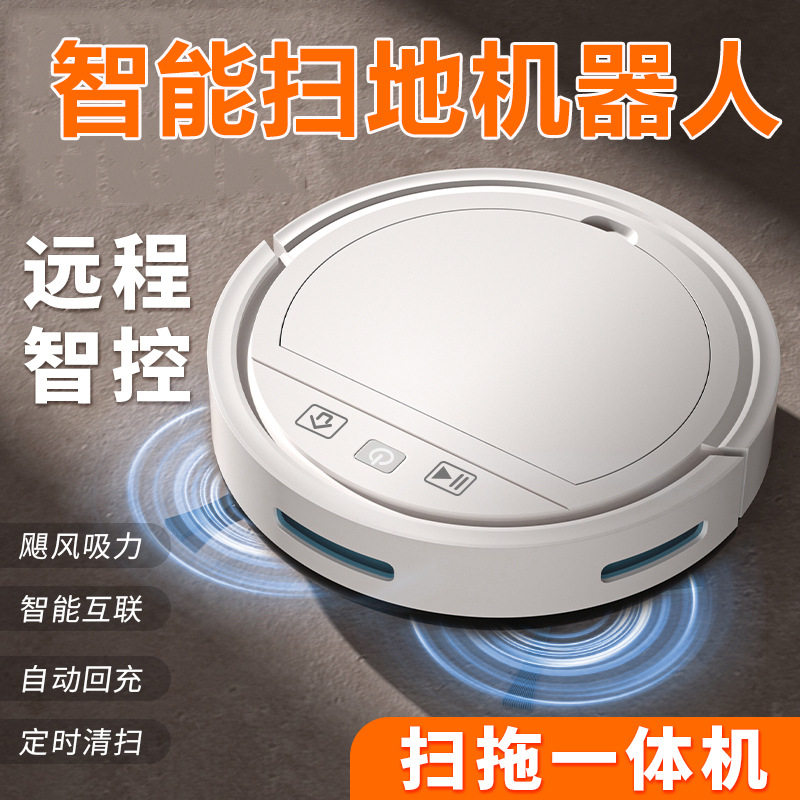 扫地机器人扫拖一体全自动智能家用扫地吸尘擦地一体机清洗三合一