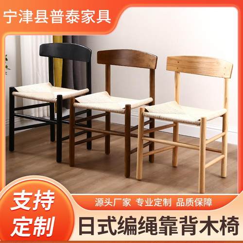 日式约网红复简古实木椅子餐DOV椅餐厅家具闲休靠椅编绳背科灵椅