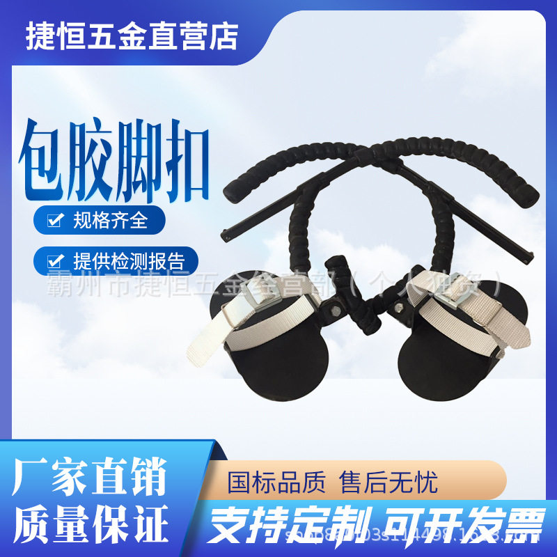 电工登杆防滑包胶脚扣