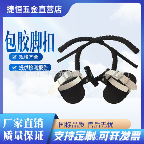 电工登杆防滑包胶脚扣
