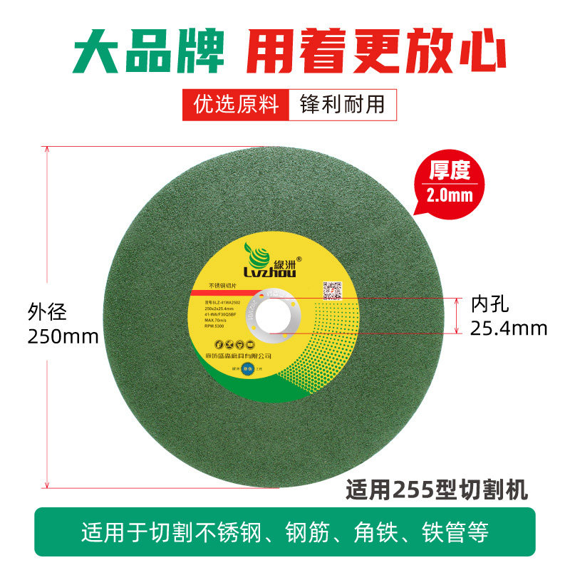 10寸255锯铝机薄壁不锈钢切割片