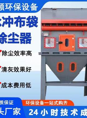 袋除器木工车间粉尘收集器工业49346布环设备耐高温保脉冲中尘央