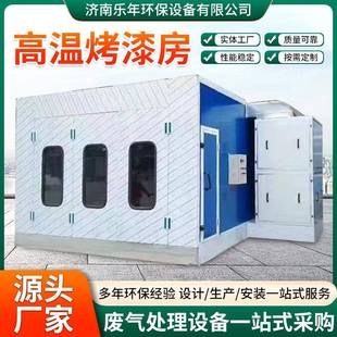 工厂高温房工业喷塑备房PMY家具设烤漆房喷塑烤箱温固化高温烤高