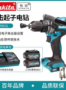 牧田EPG充电钻40V1锂电充电式冲击起子电钻H0电P00GD21大扭矩钻无