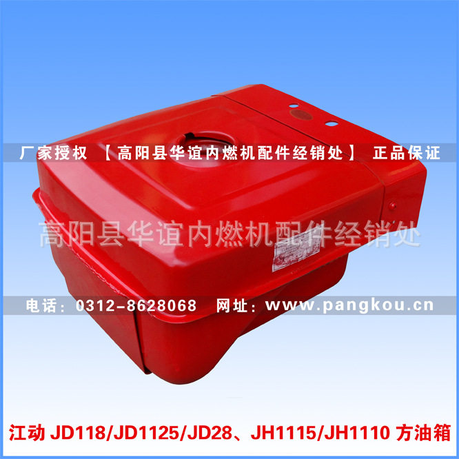 江动柴油机方油箱耐用省油
