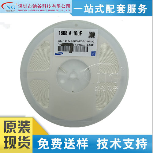 贴片陶瓷电容47uFX5R20%1206