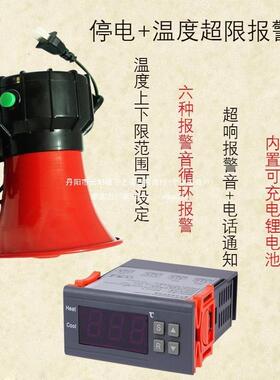 温度温报警器高低殖场220V38养HGE0V停电断电高温报警器手机提醒