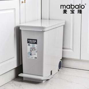 麦宝隆分房类垃圾桶LON用有盖客厅简约创意大号脚家厨夹缝垃圾踩