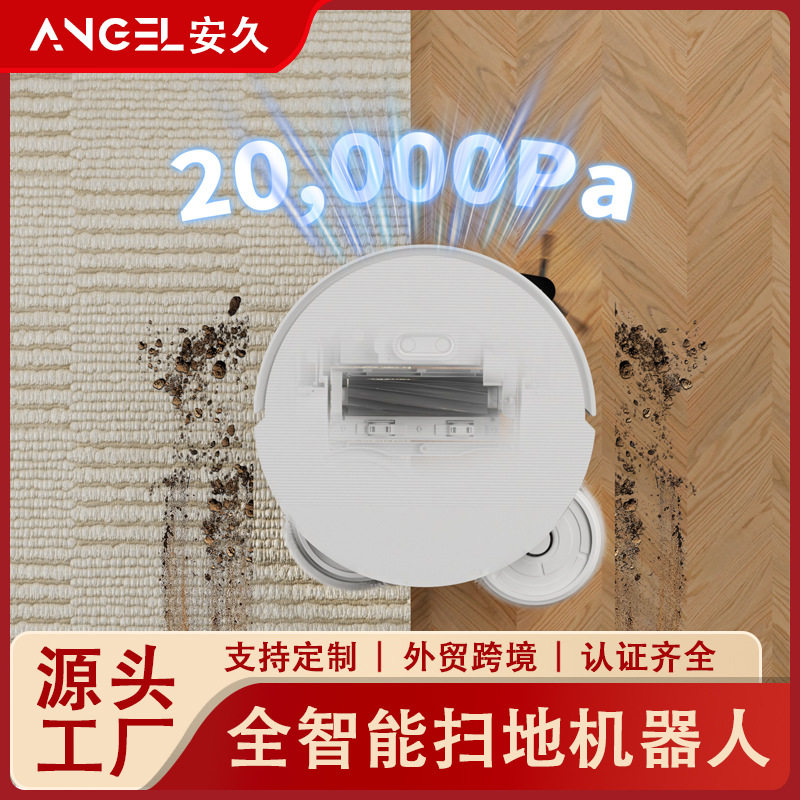扫地机扫拖吸三合一体智能全自动扫地机器人仿生手自动集尘机器人