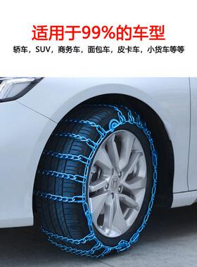 汽防滑链轿车越野车车皮卡车轮铁胎链通季用型冬雪地应RNT急链条