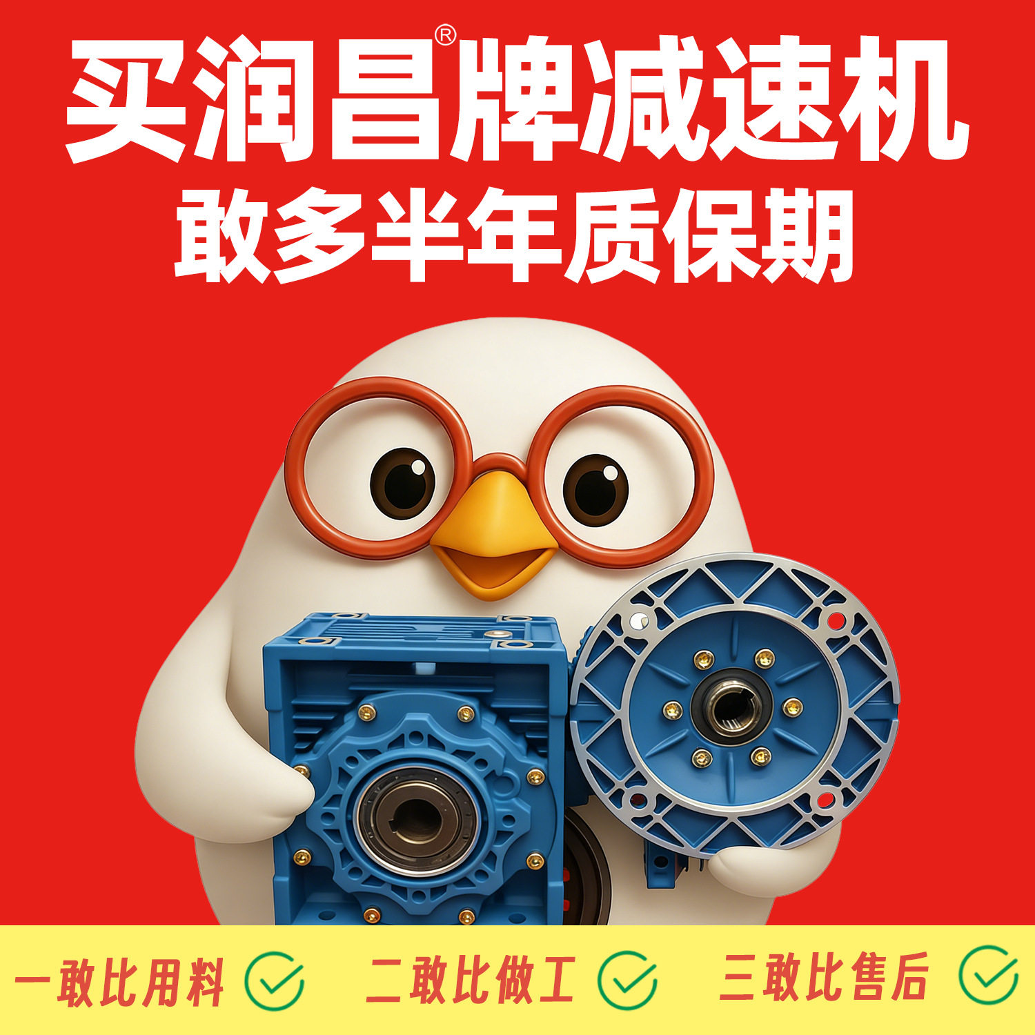 润昌NMRV涡轮蜗杆铝合金减速机