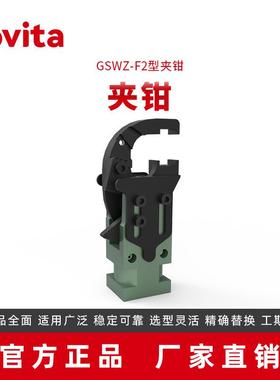 奥图Aovit化a汽车动冲热压自机械手机器人端拾器成型QUE多工位夹