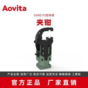 奥图Aovit化a汽车动冲热压自机械手机器人端拾器成型QUE多工位夹