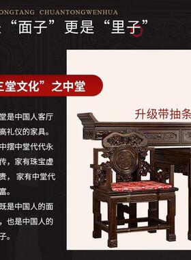 新中式实木中堂六件八桌客厅头供桌农村63245玄关仙堂屋条套案神