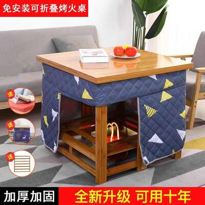 RZH烤火子家用正方折叠烤火架新款冬季小型实木桌楠户竹四方形取