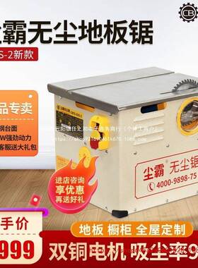 尘霸5割ES-2无锯铺木地板尘专用切58790木机工实用便携多功能小型