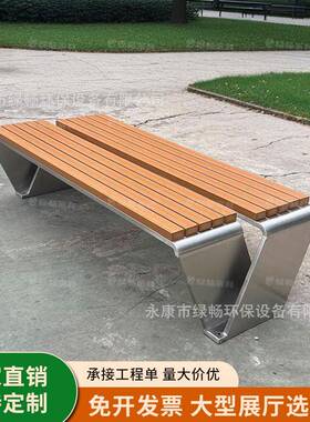 商场代户外不锈钢29253座椅户公现园外椅腐防实木休闲坐凳创意户