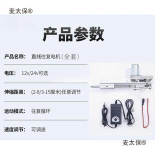 直线往返推杆往复伸缩电机反式动电运动推拉杆9马达曲柄连麦太复